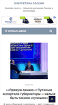 Mobile Screenshot of emrgazeta.ru