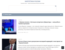 Tablet Screenshot of emrgazeta.ru